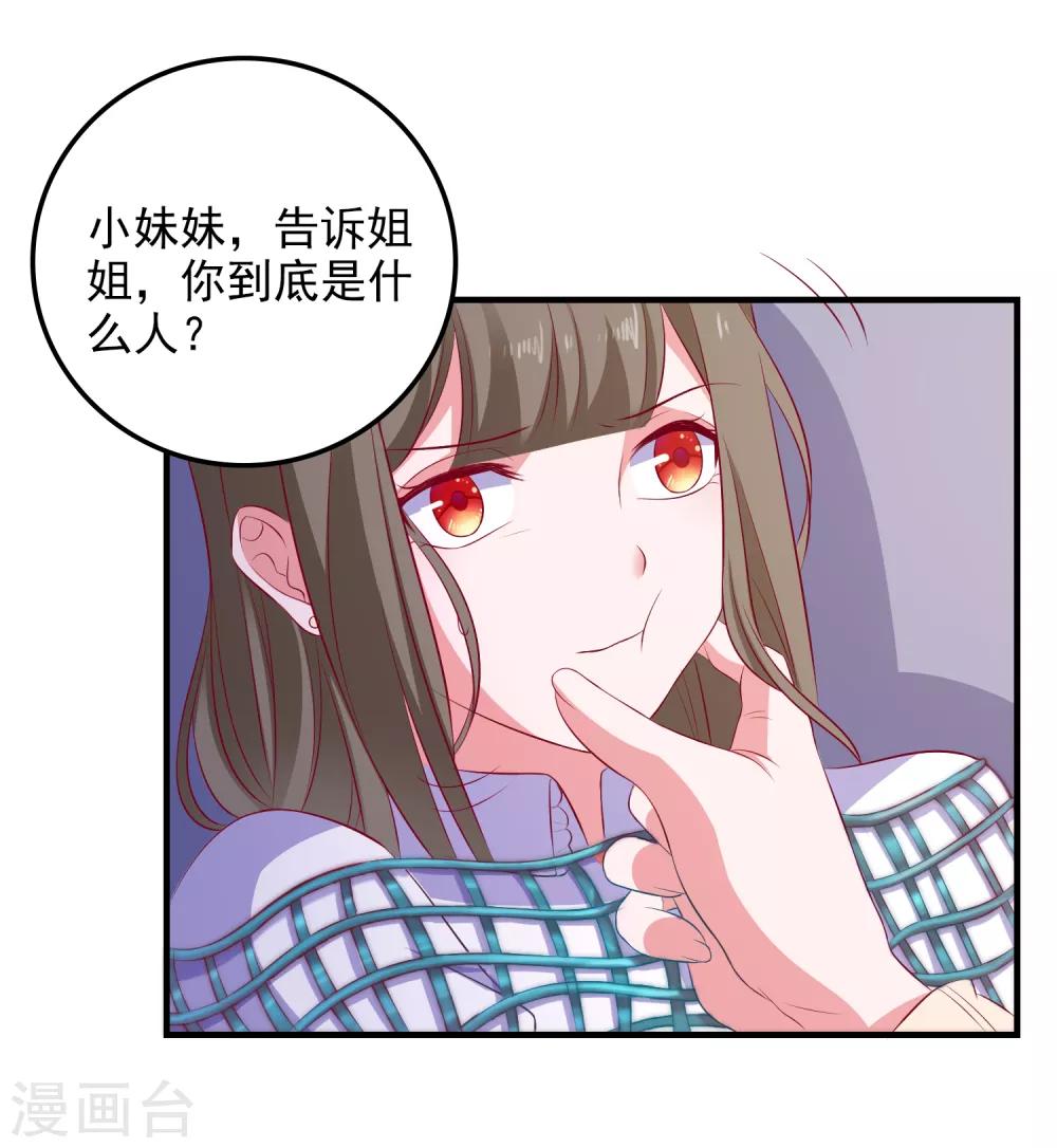 第102话 总算赶上了-第105话