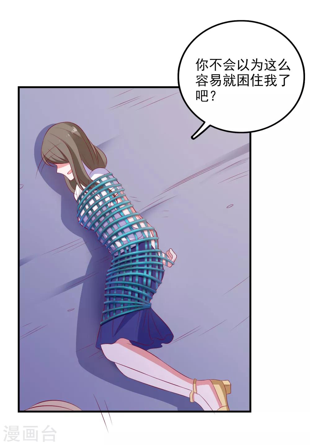 第102话 总算赶上了-第105话