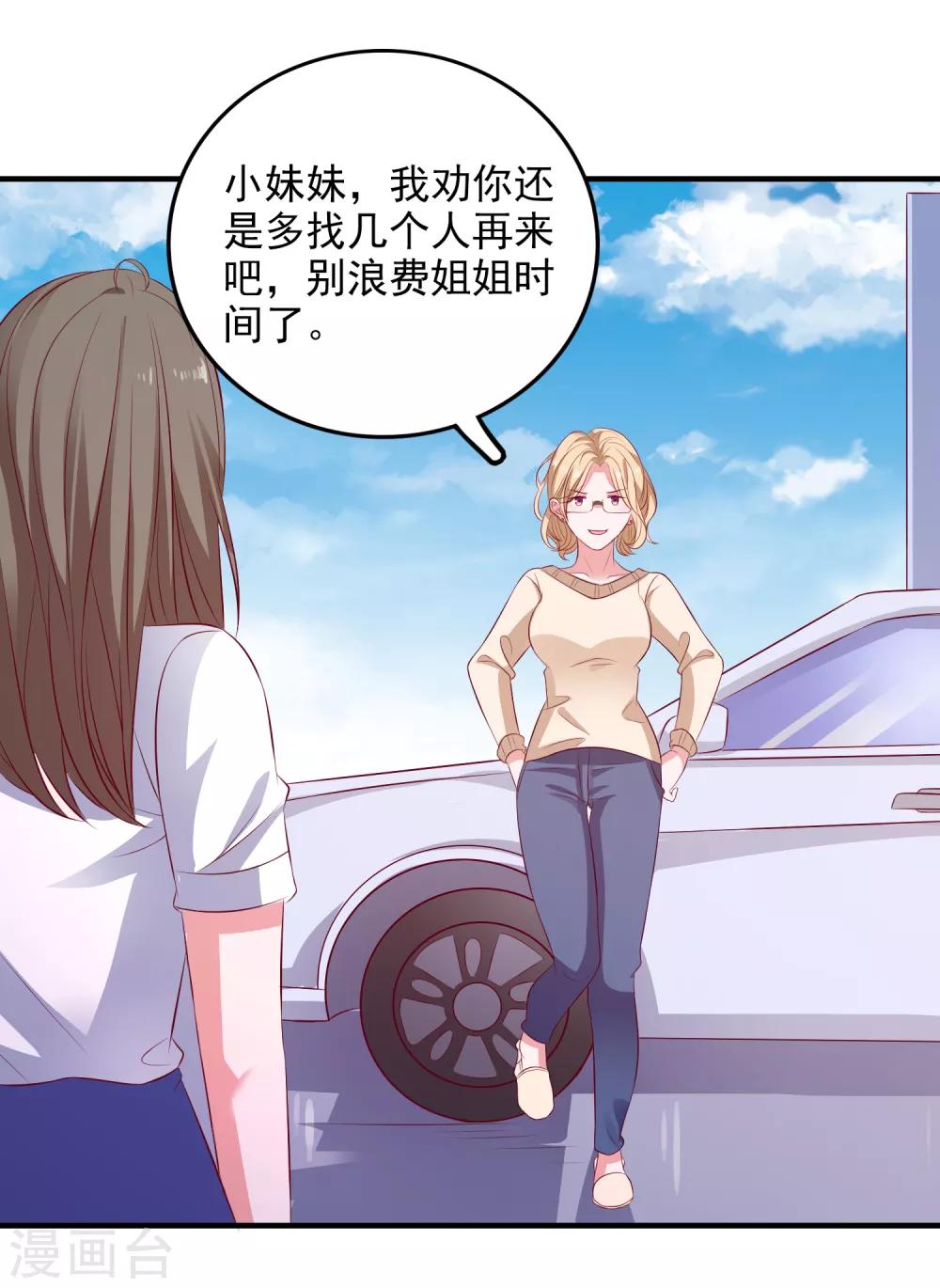 第102话 总算赶上了-第105话