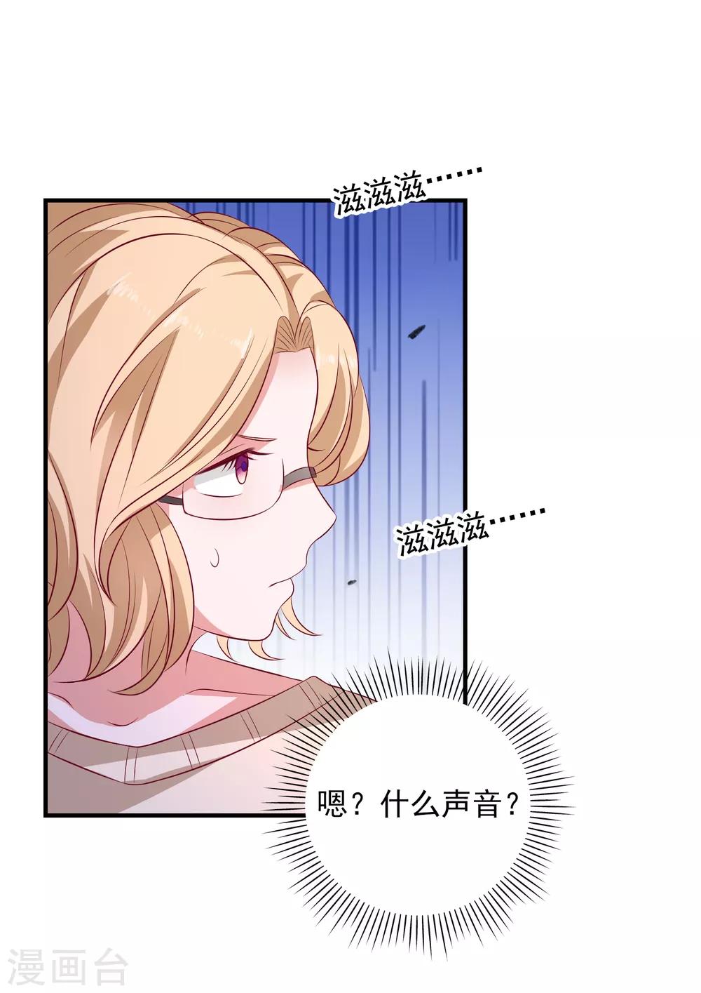 第102话 总算赶上了-第105话