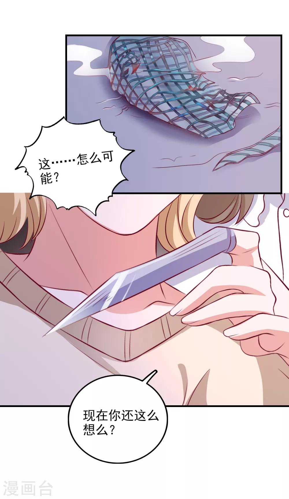 第102话 总算赶上了-第105话