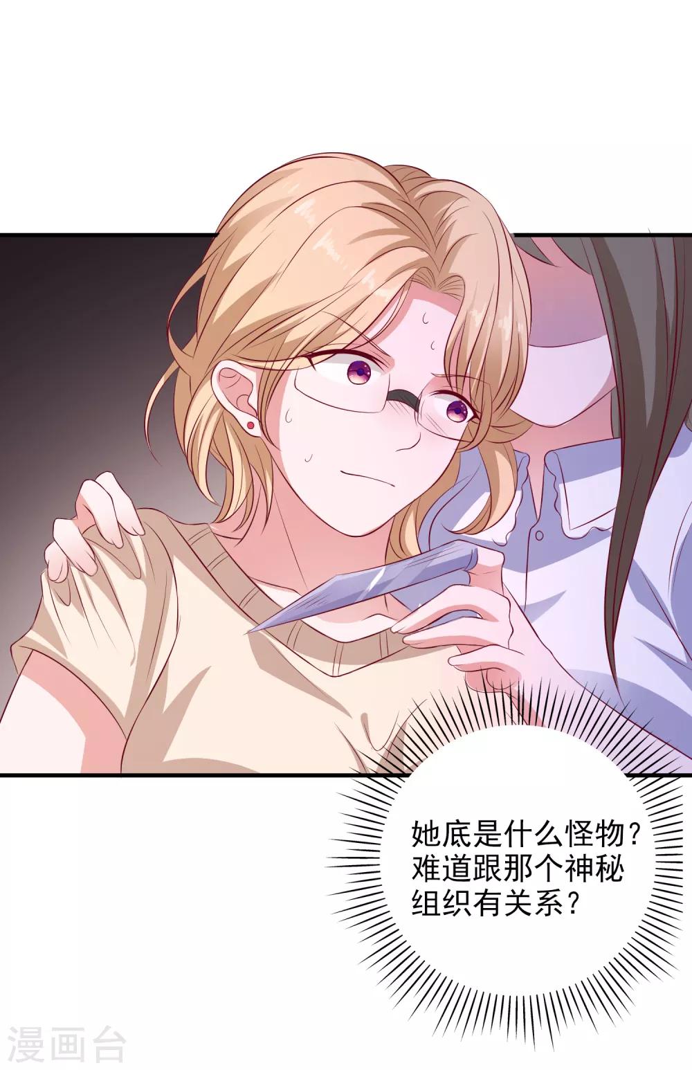 第102话 总算赶上了-第105话