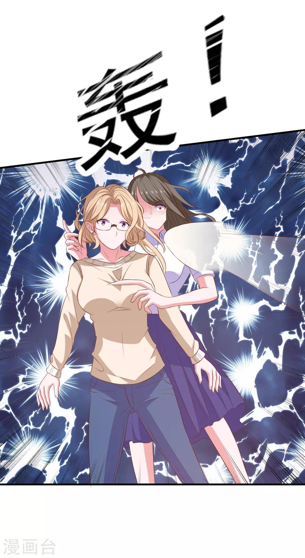 第102话 总算赶上了-第105话
