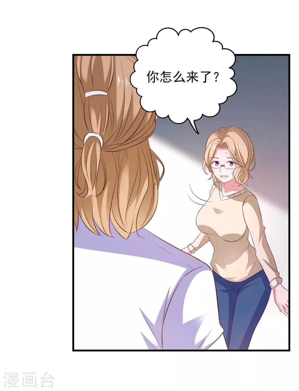 第102话 总算赶上了-第105话