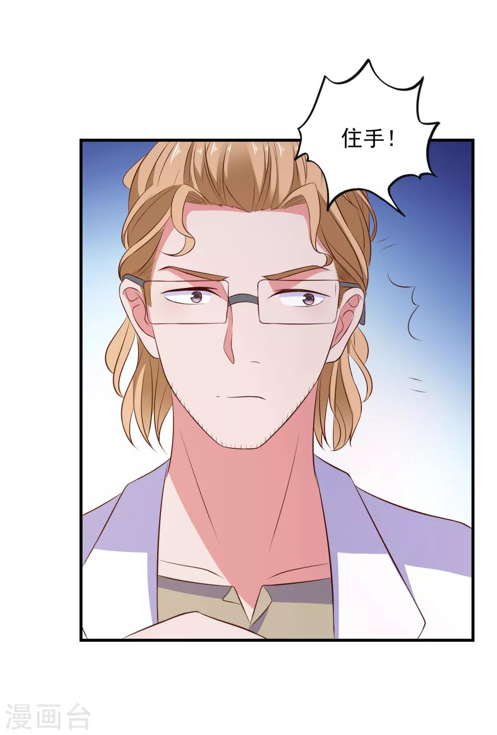第102话 总算赶上了-第105话