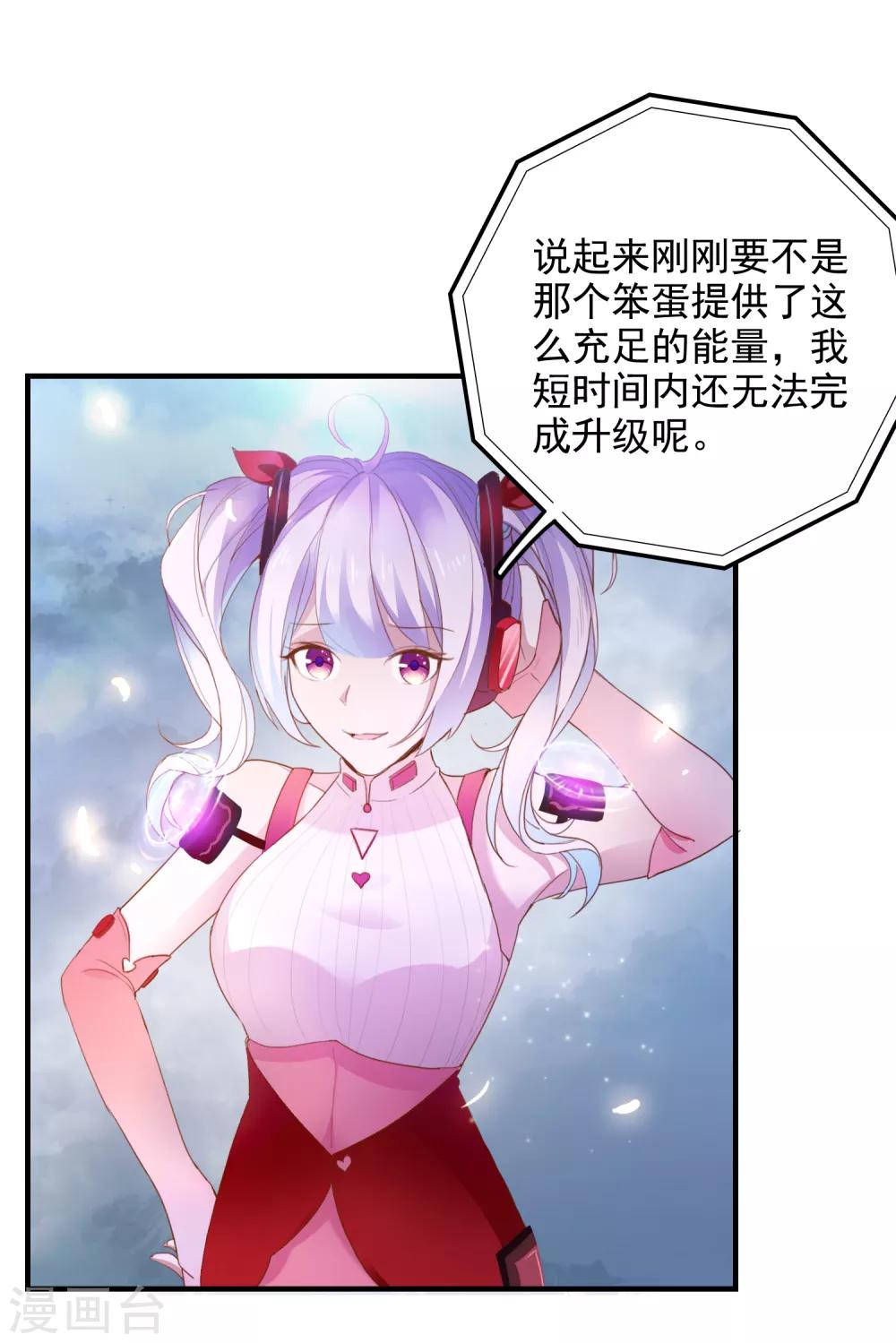 第104话 神器显形-第107话