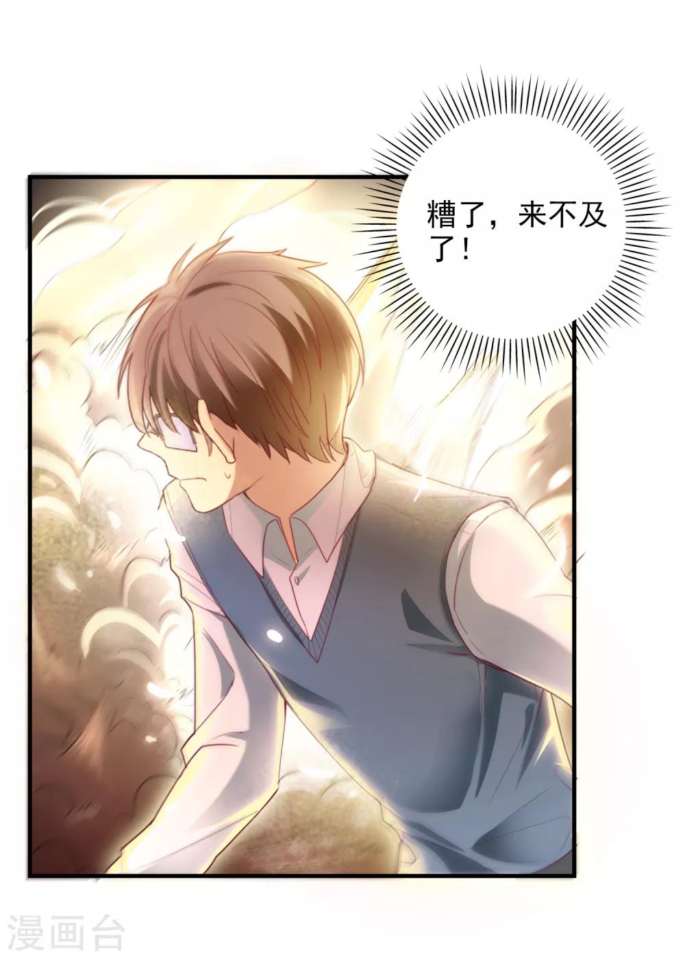 第104话 神器显形-第107话