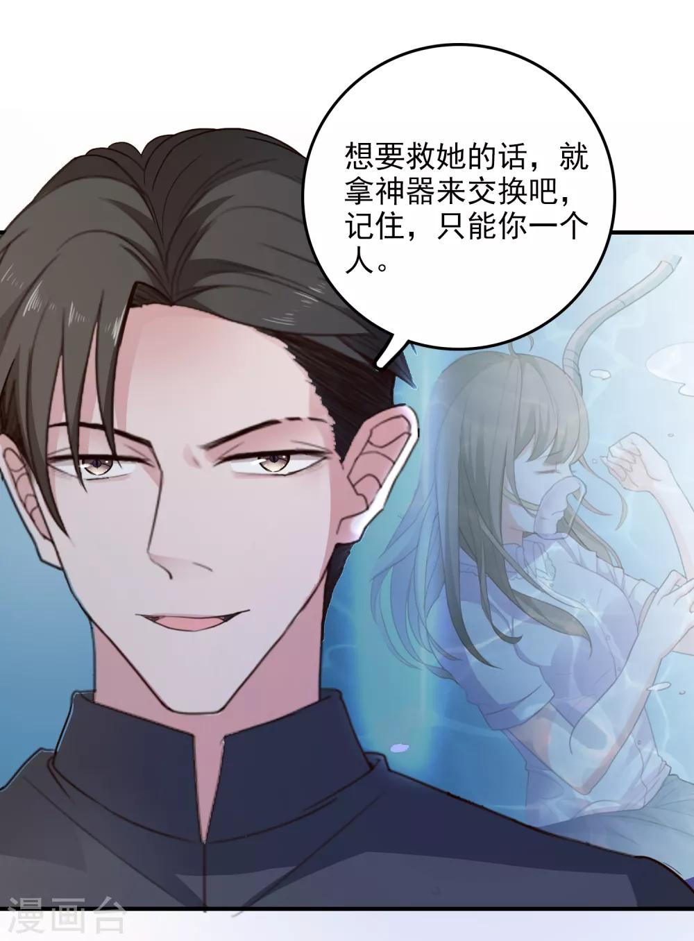第104话 神器显形-第107话