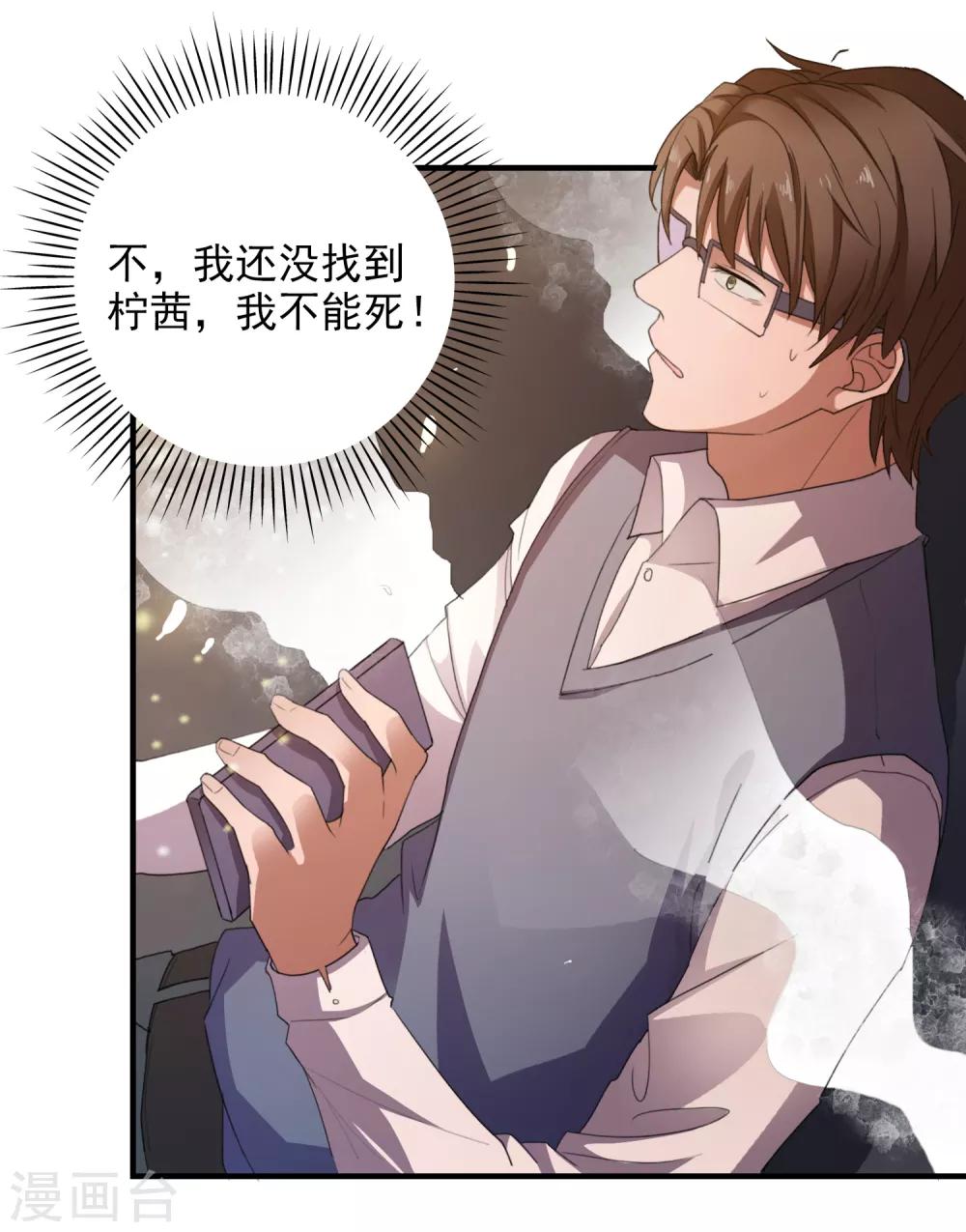 第104话 神器显形-第107话
