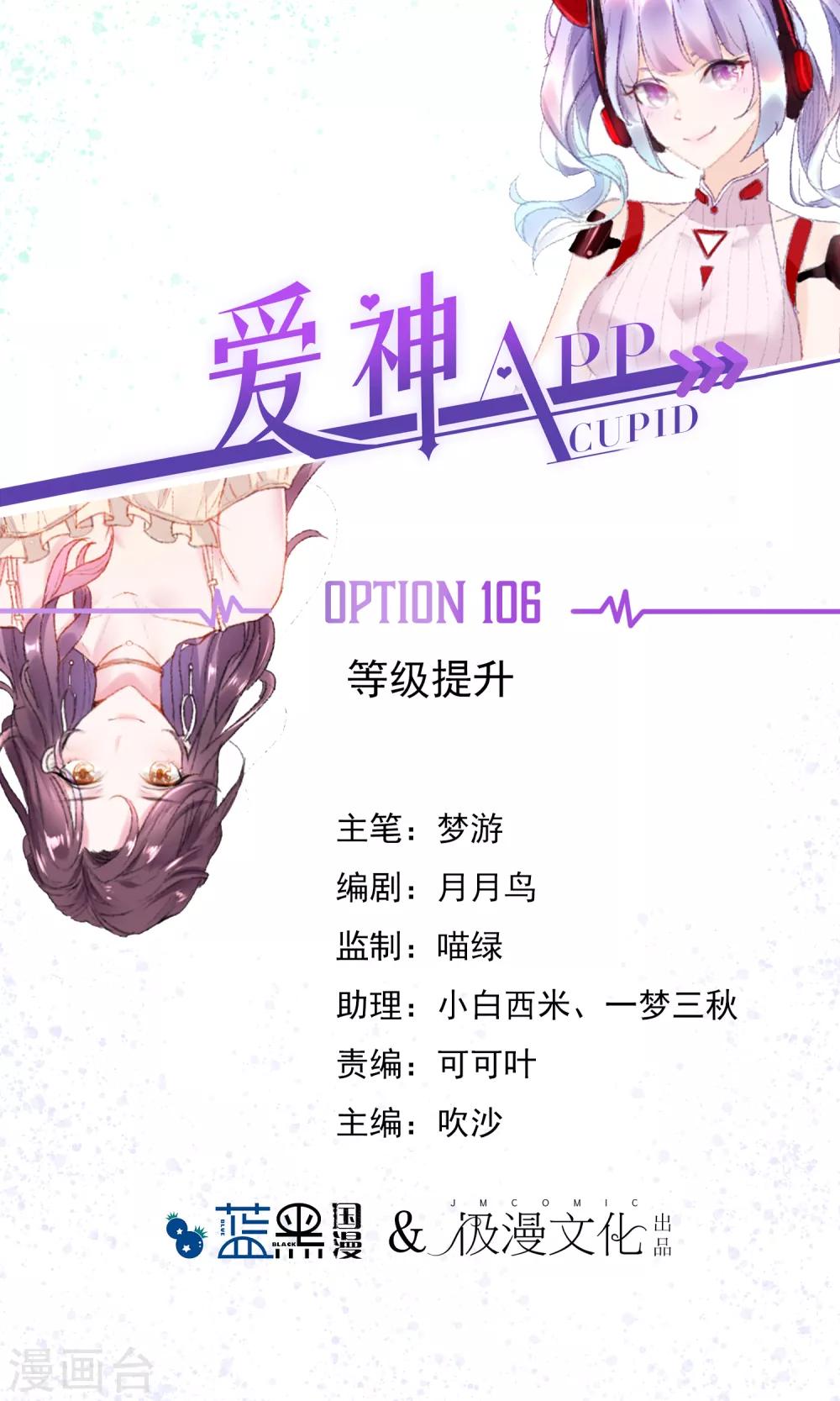 第106话 等级提升-第109话