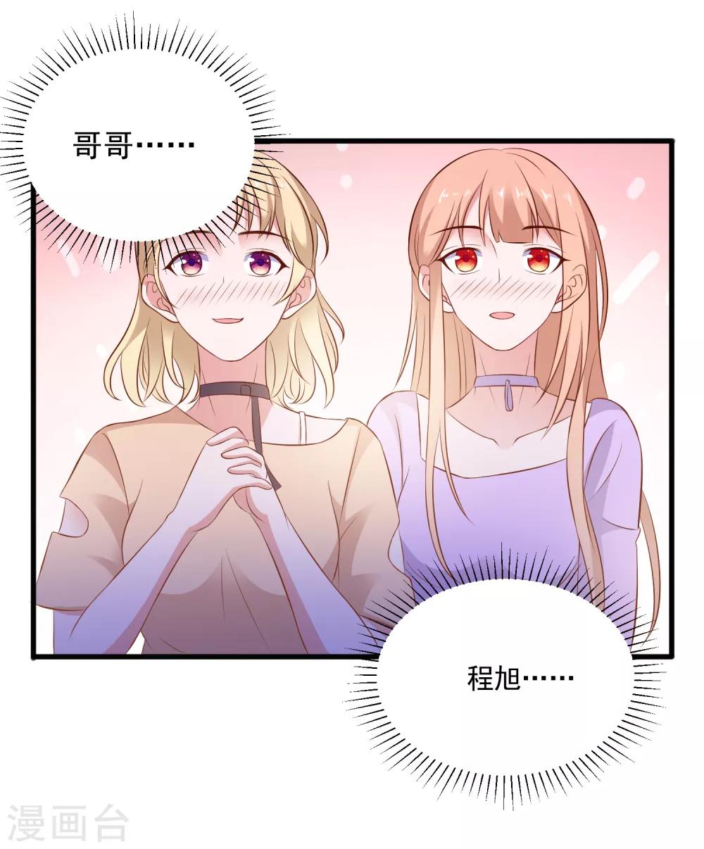 第106话 等级提升-第109话