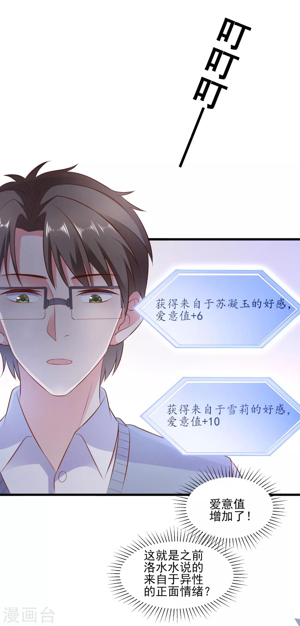 第106话 等级提升-第109话