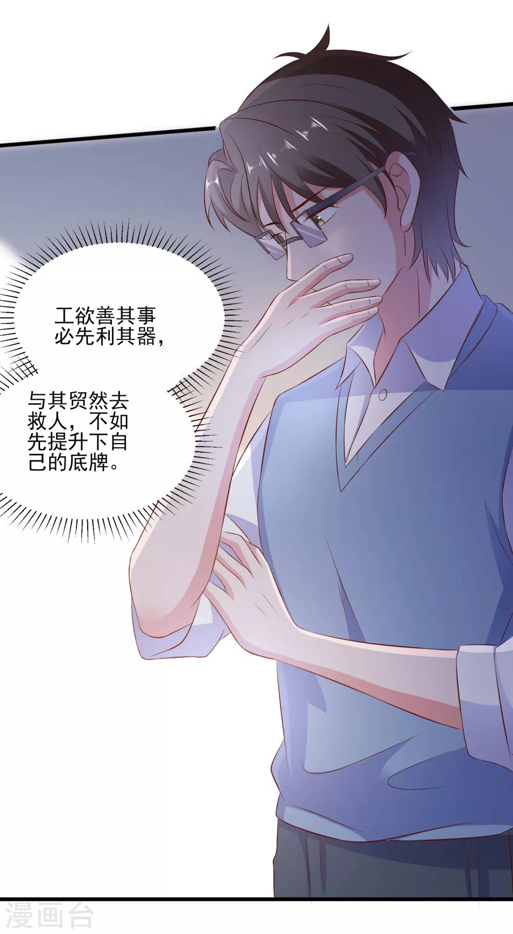 第106话 等级提升-第109话