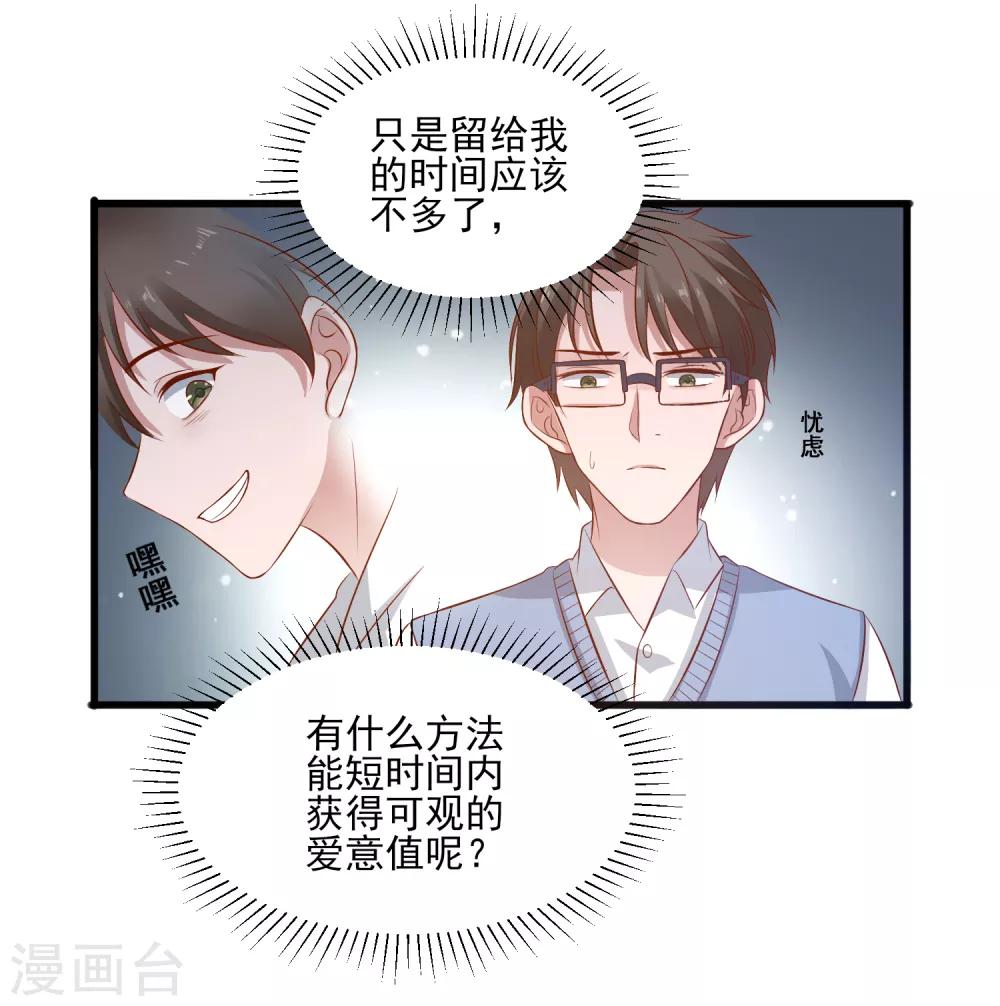 第106话 等级提升-第109话