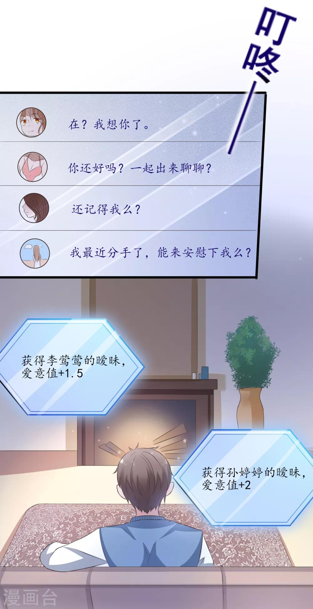 第106话 等级提升-第109话