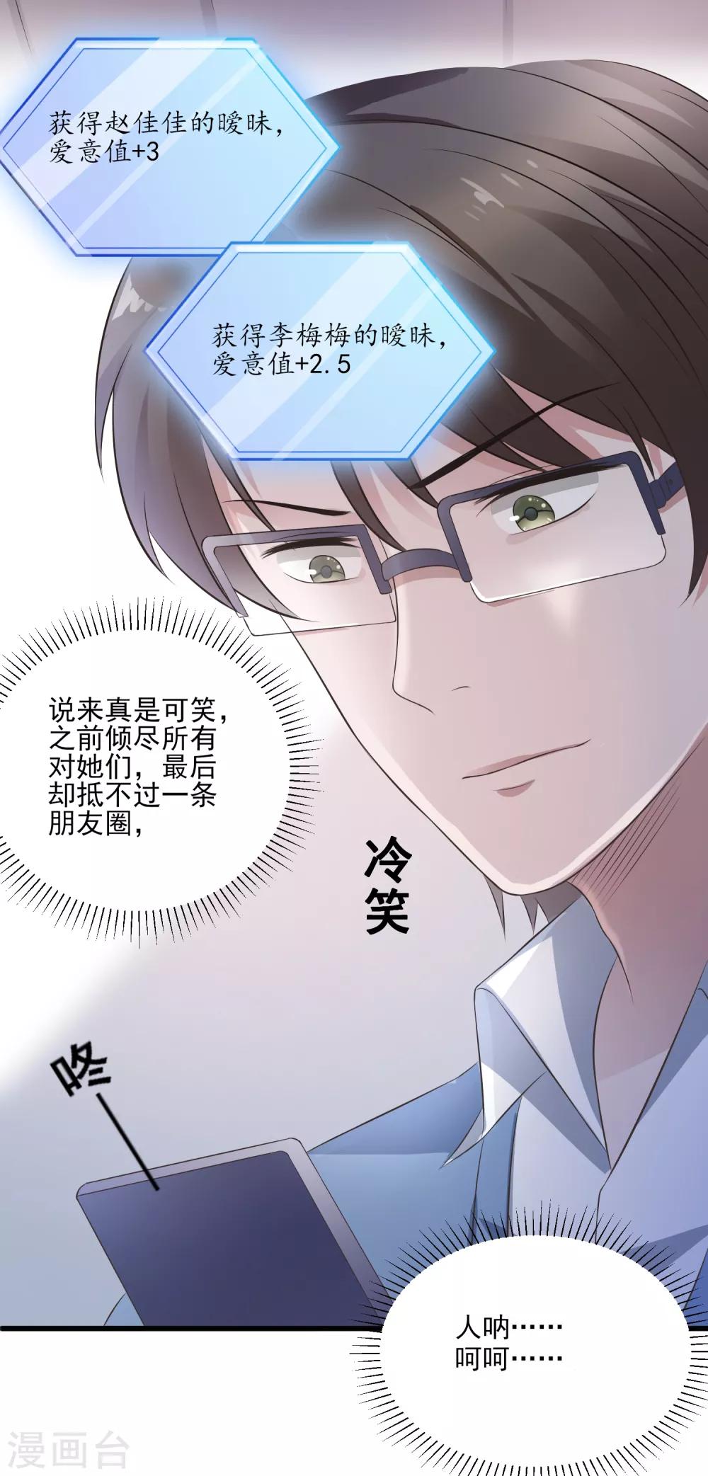 第106话 等级提升-第109话