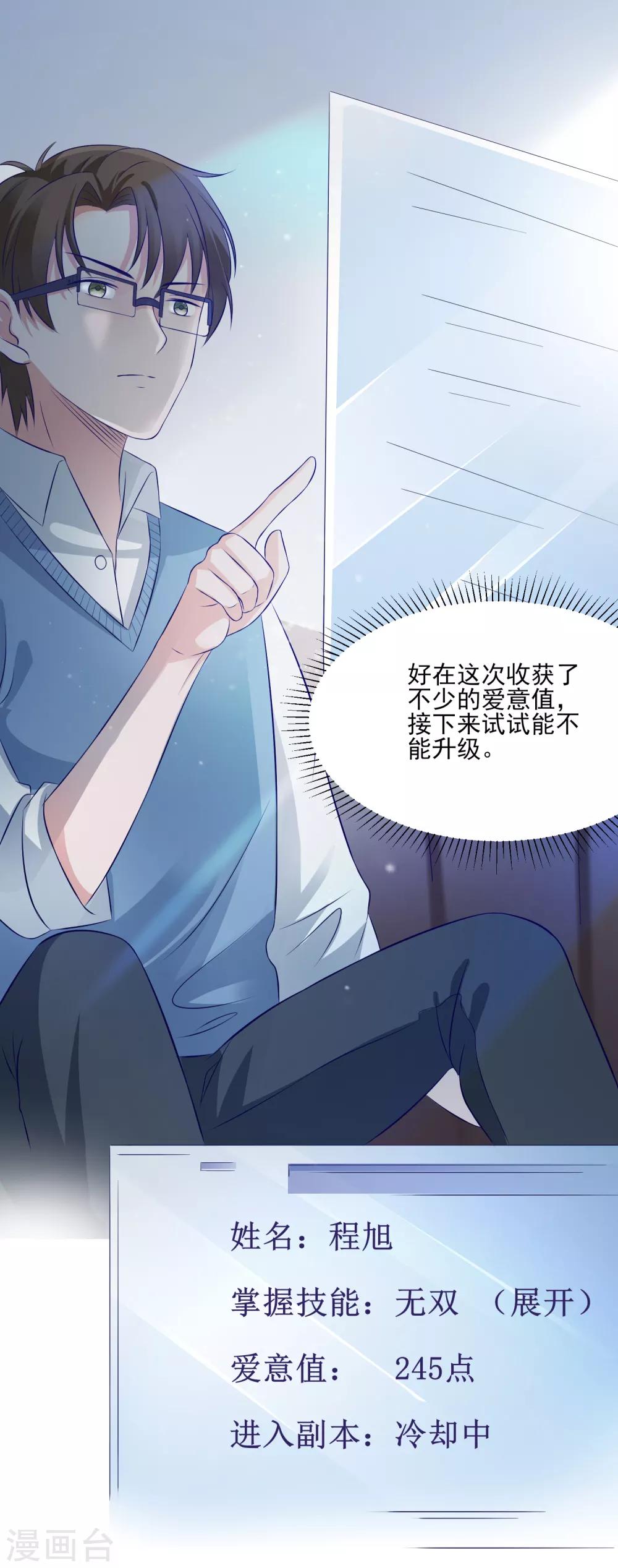 第106话 等级提升-第109话