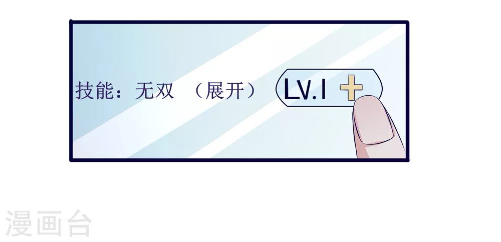第106话 等级提升-第109话
