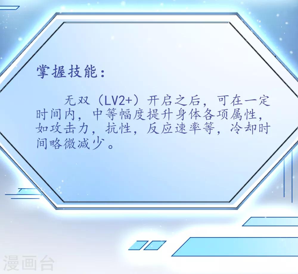第106话 等级提升-第109话