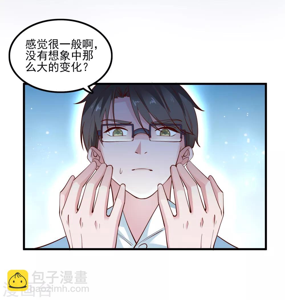 第106话 等级提升-第109话