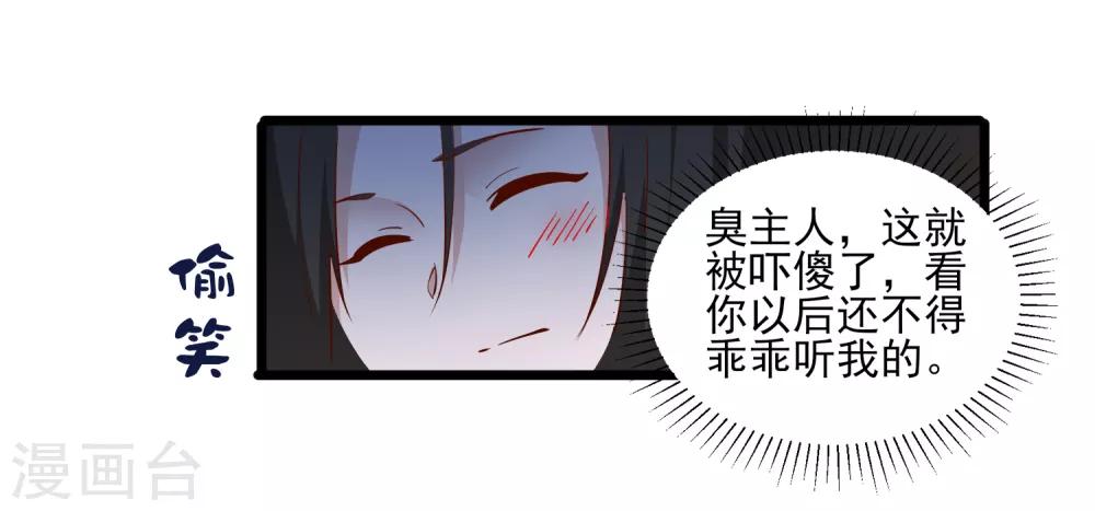 第106话 等级提升-第109话