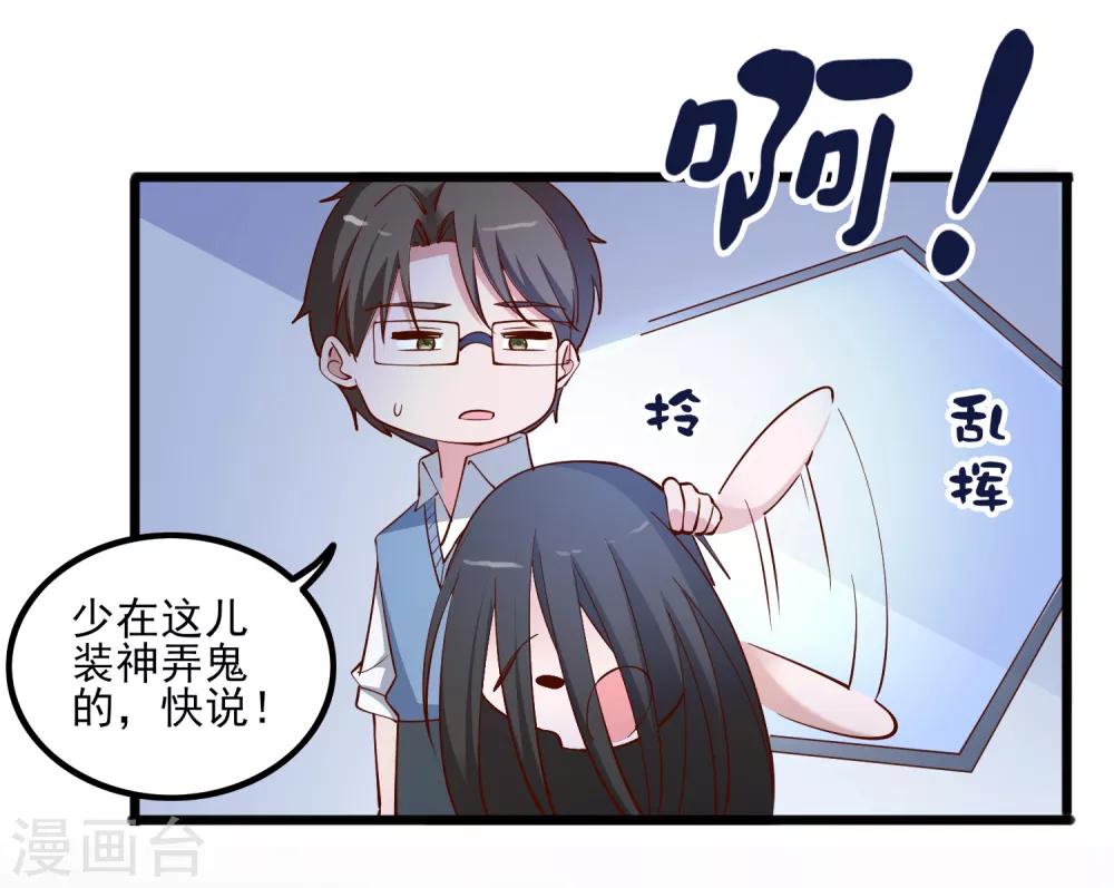 第106话 等级提升-第109话