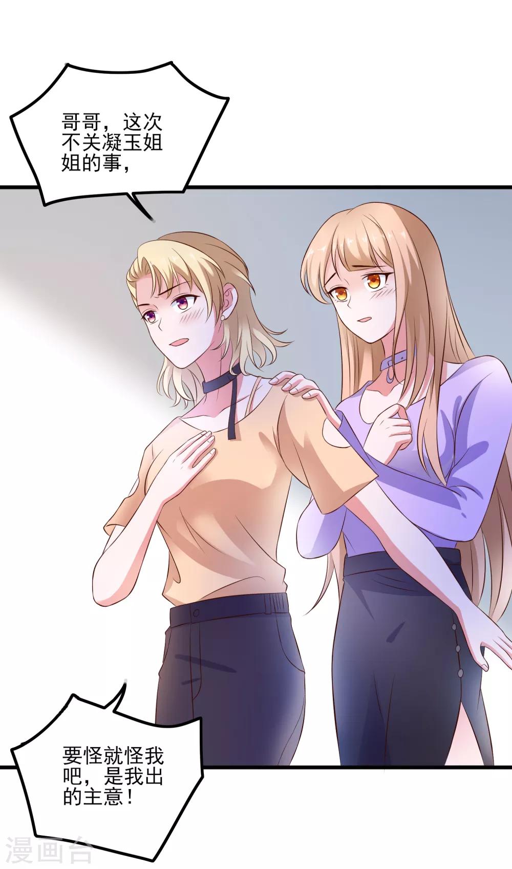 第106话 等级提升-第109话