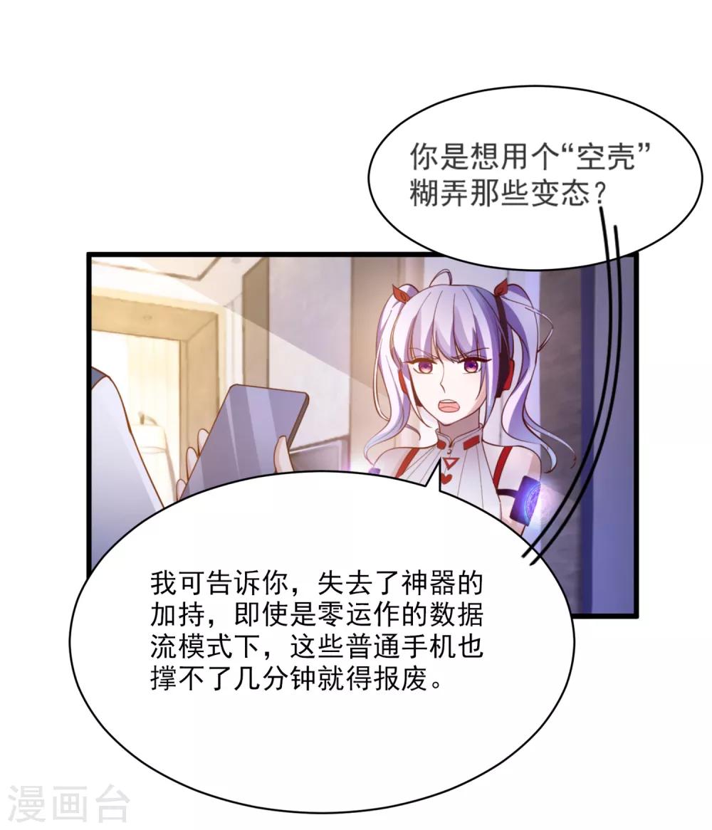 第108话 数据模式-第111话