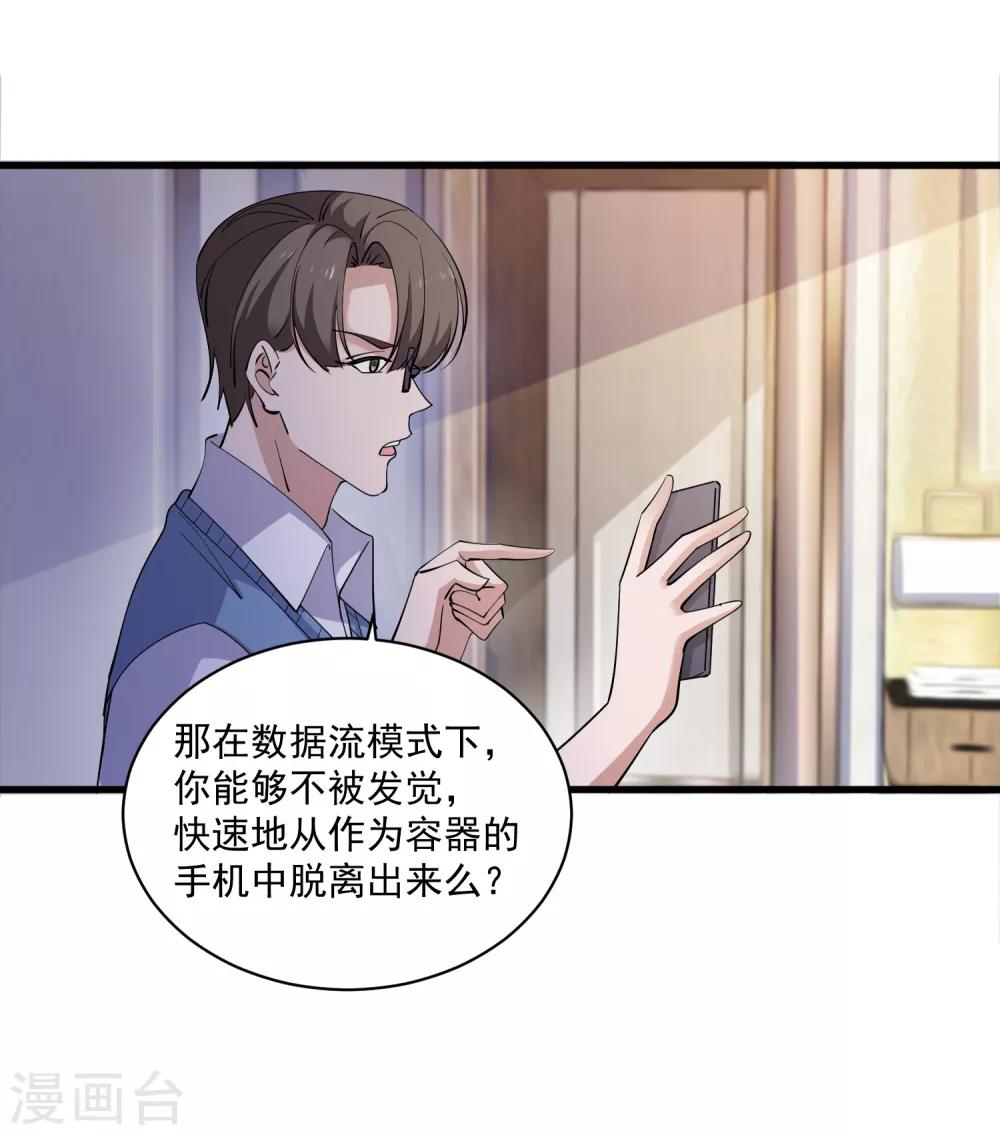 第108话 数据模式-第111话