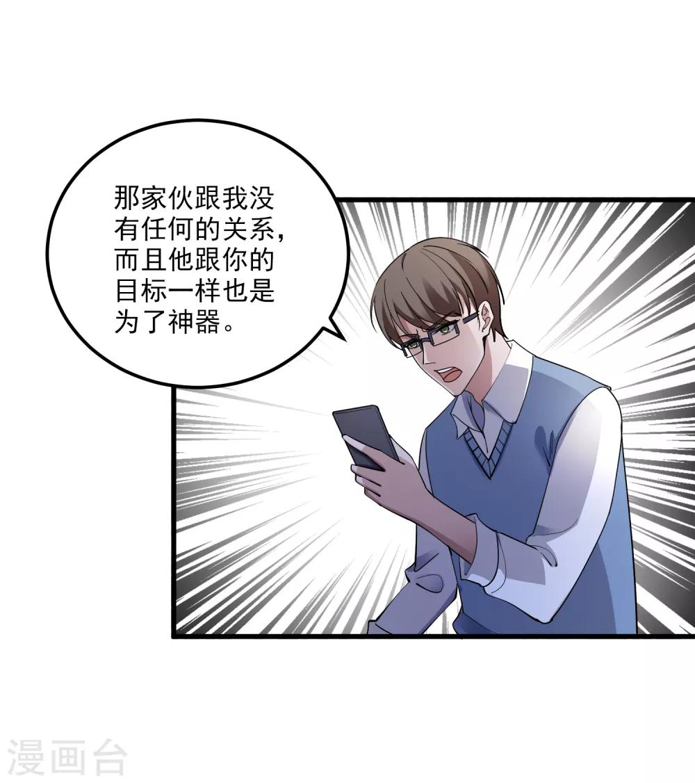 第108话 数据模式-第111话