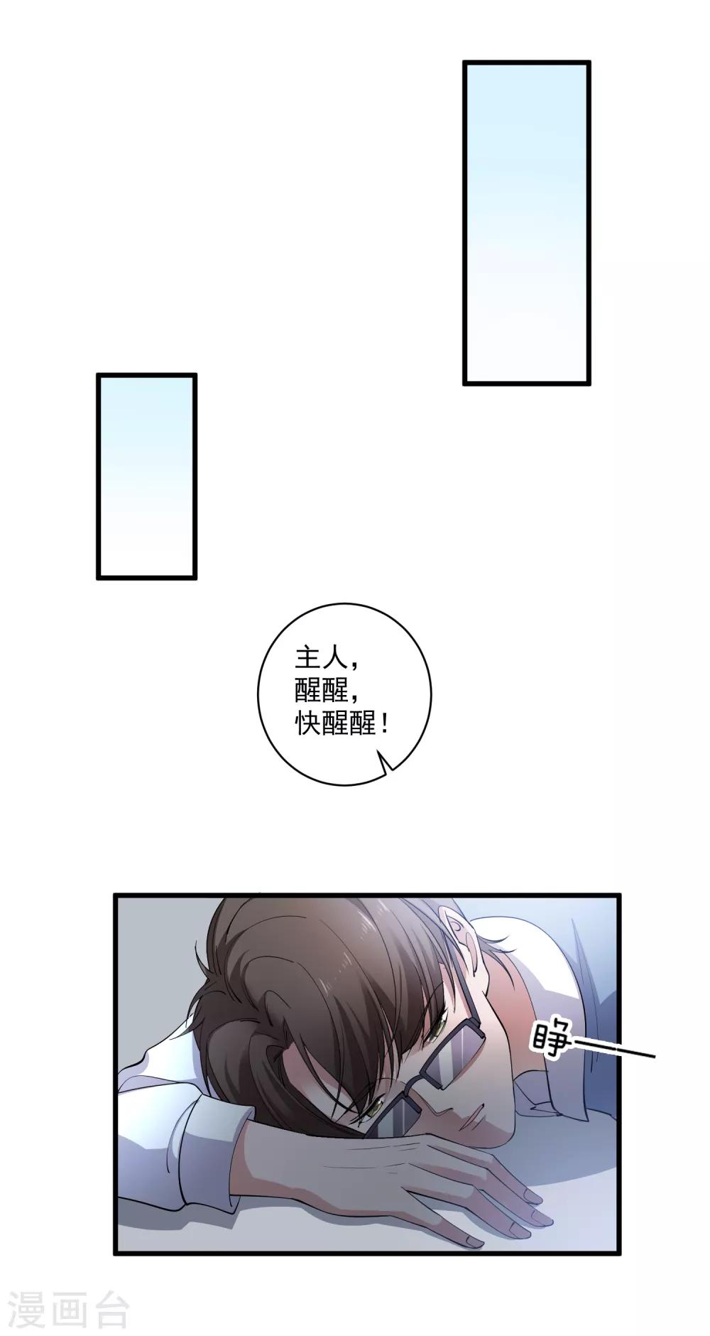 第108话 数据模式-第111话