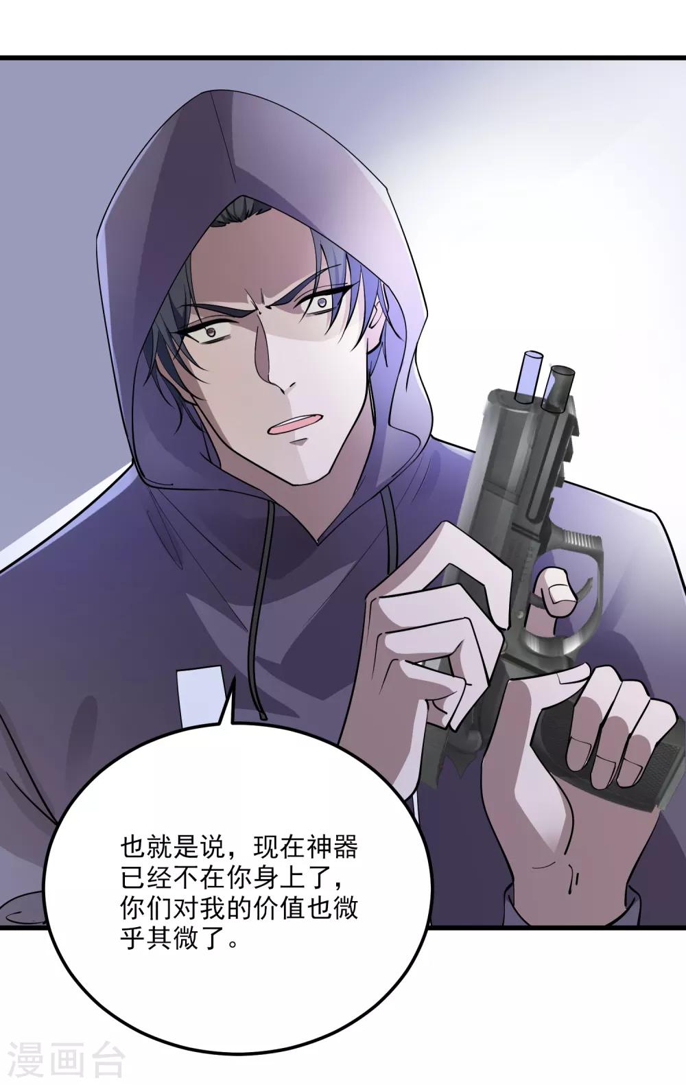第108话 数据模式-第111话