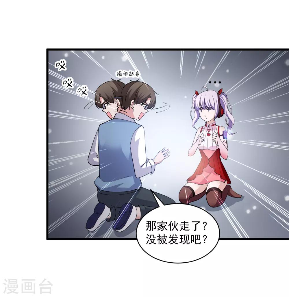 第108话 数据模式-第111话