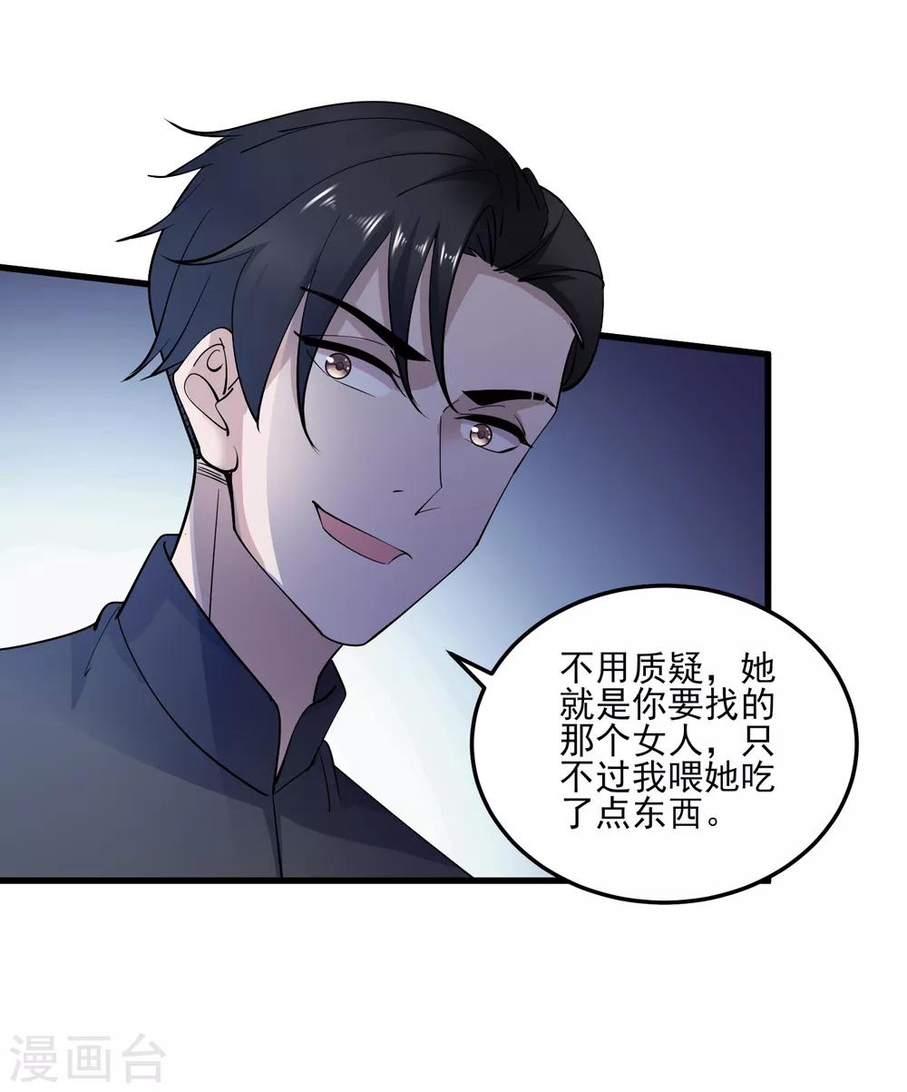 第110话 魔剑宗副本-第113话