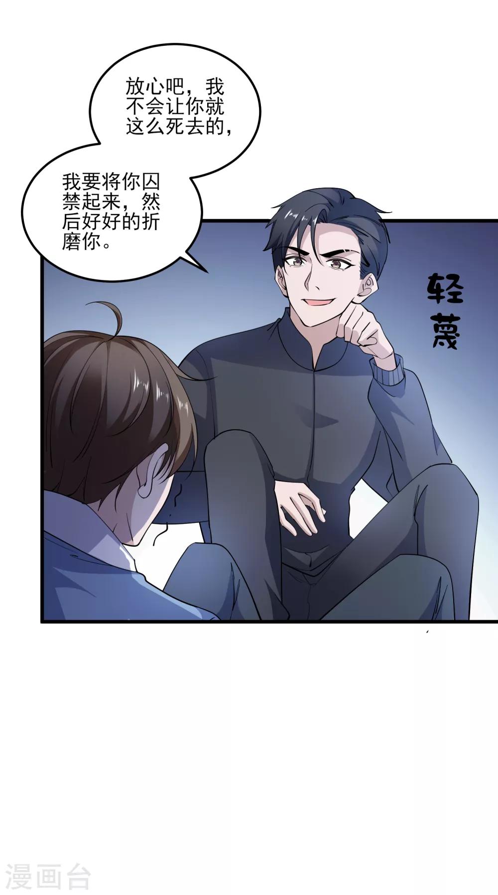 第110话 魔剑宗副本-第113话