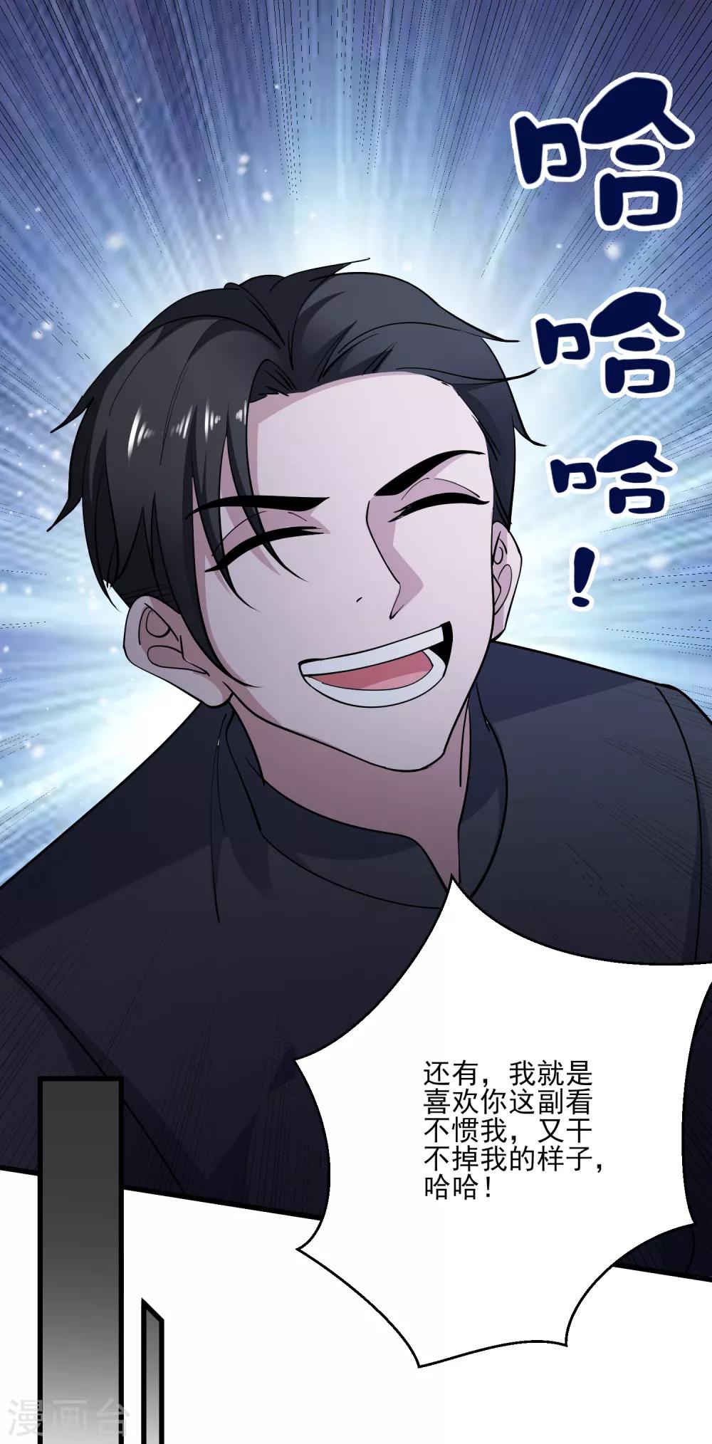 第110话 魔剑宗副本-第113话