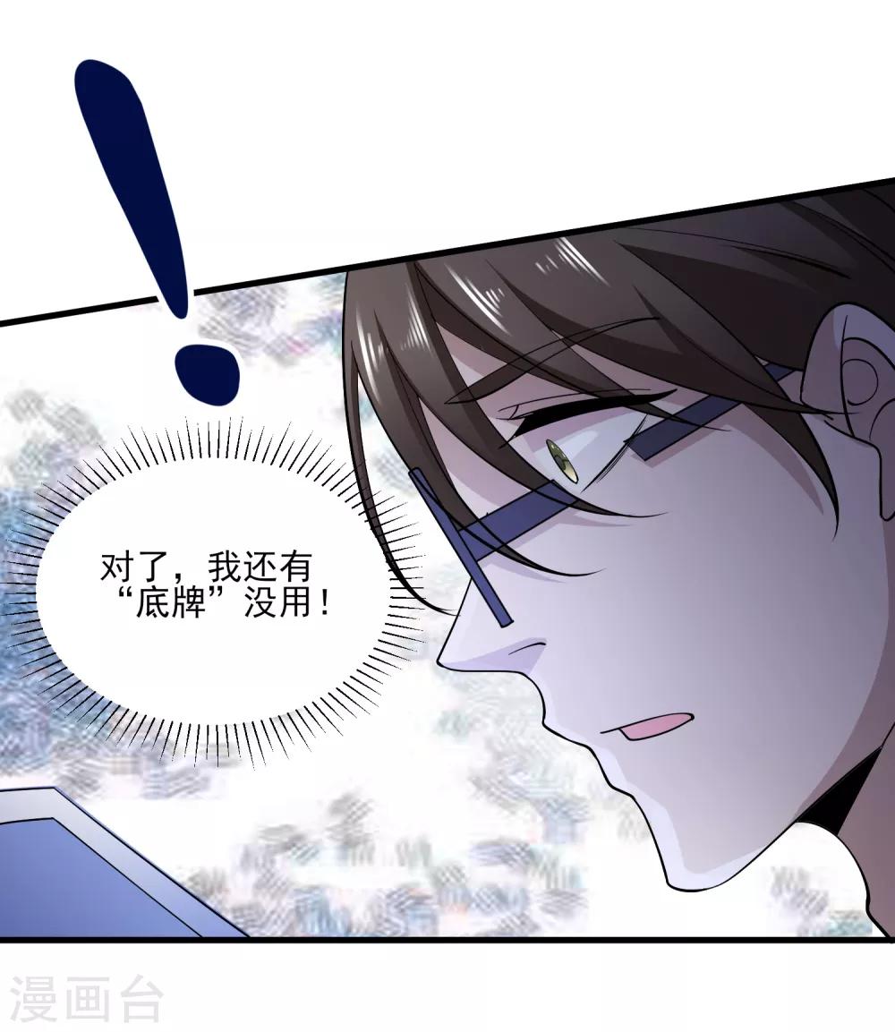 第110话 魔剑宗副本-第113话