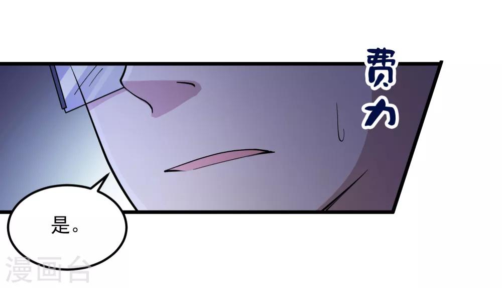 第110话 魔剑宗副本-第113话