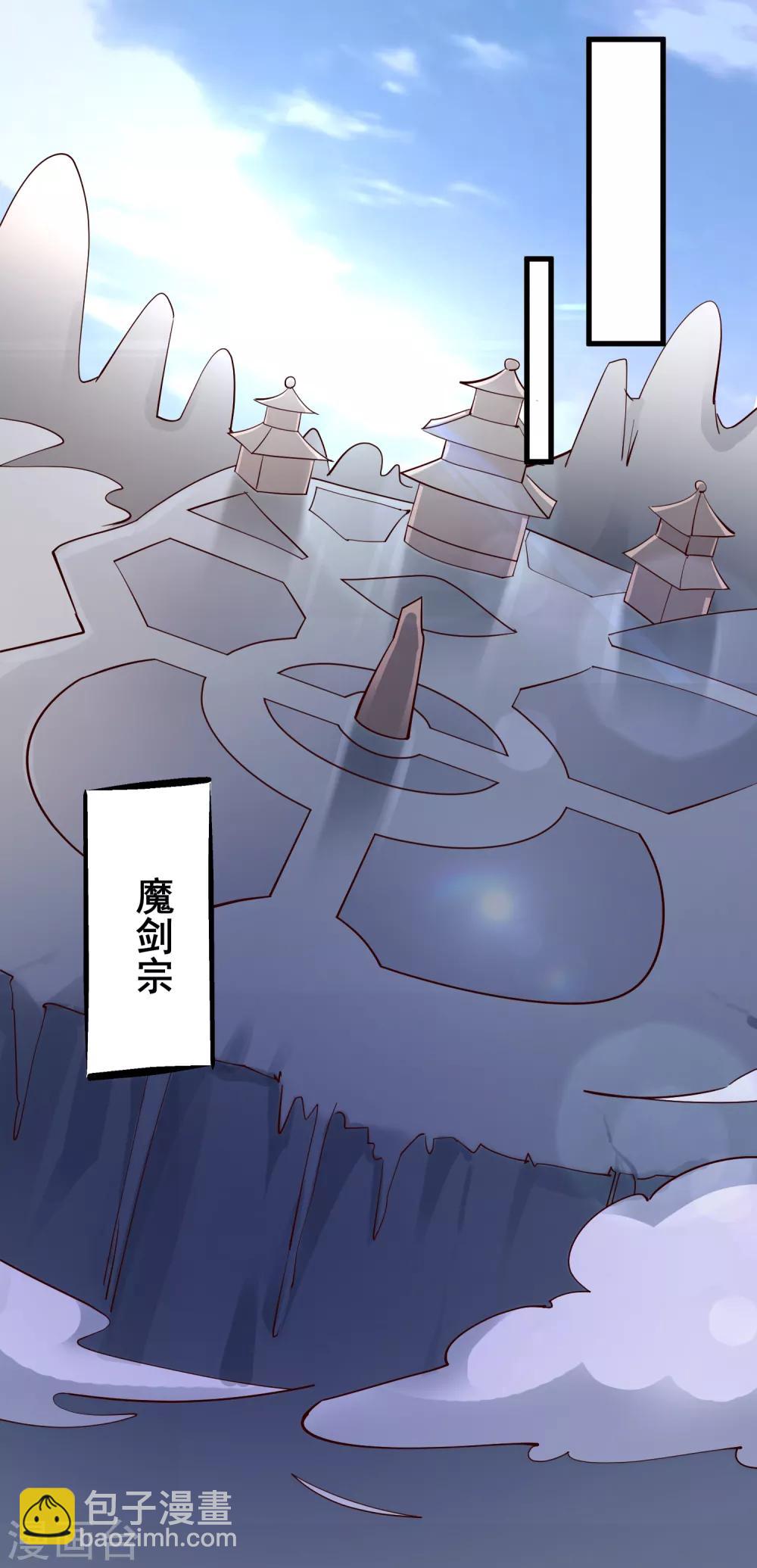 第110话 魔剑宗副本-第113话