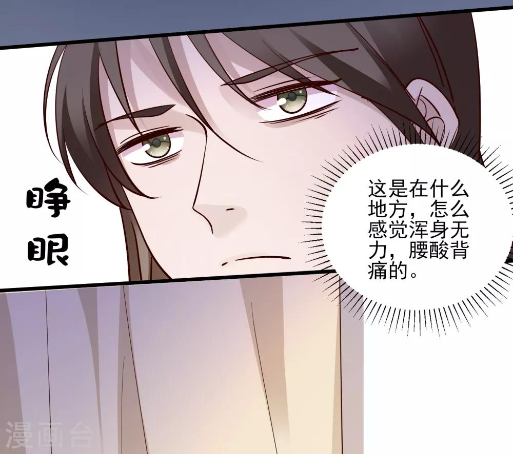 第110话 魔剑宗副本-第113话