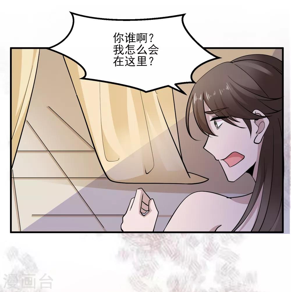 第110话 魔剑宗副本-第113话