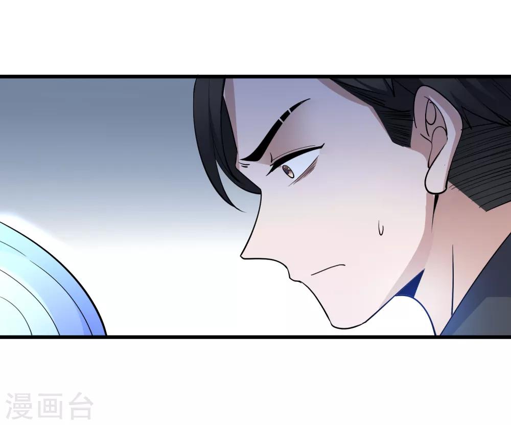 第110话 魔剑宗副本-第113话