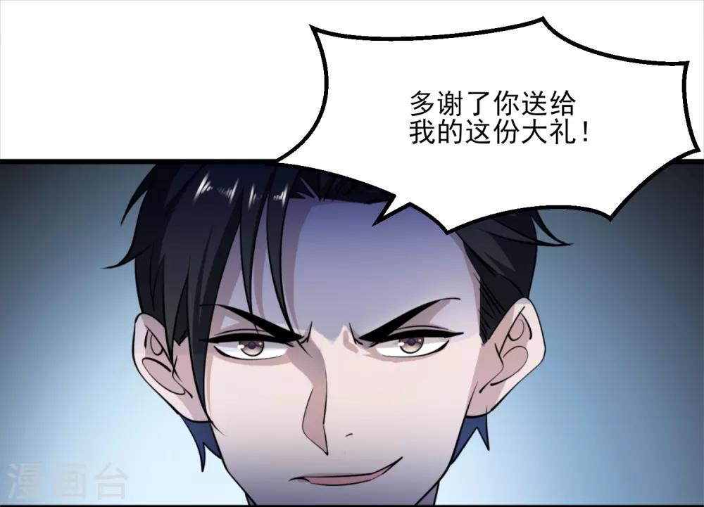 第110话 魔剑宗副本-第113话