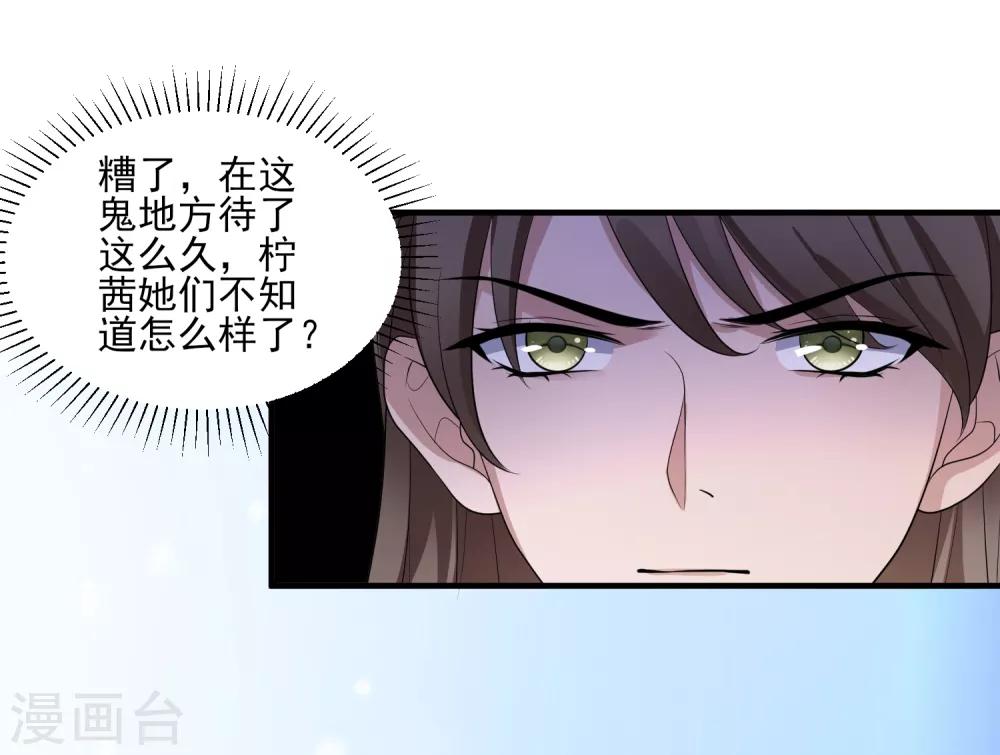 第112话 宗主不是娘子-第115话