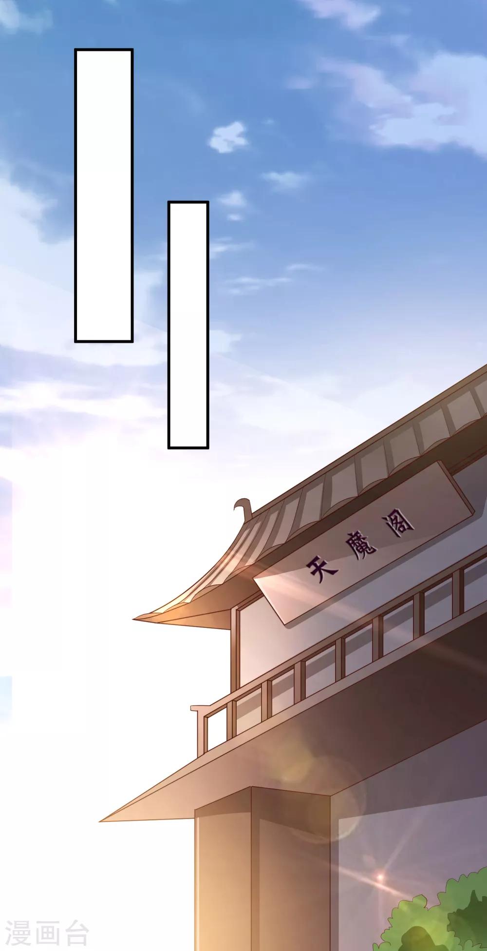 第112话 宗主不是娘子-第115话