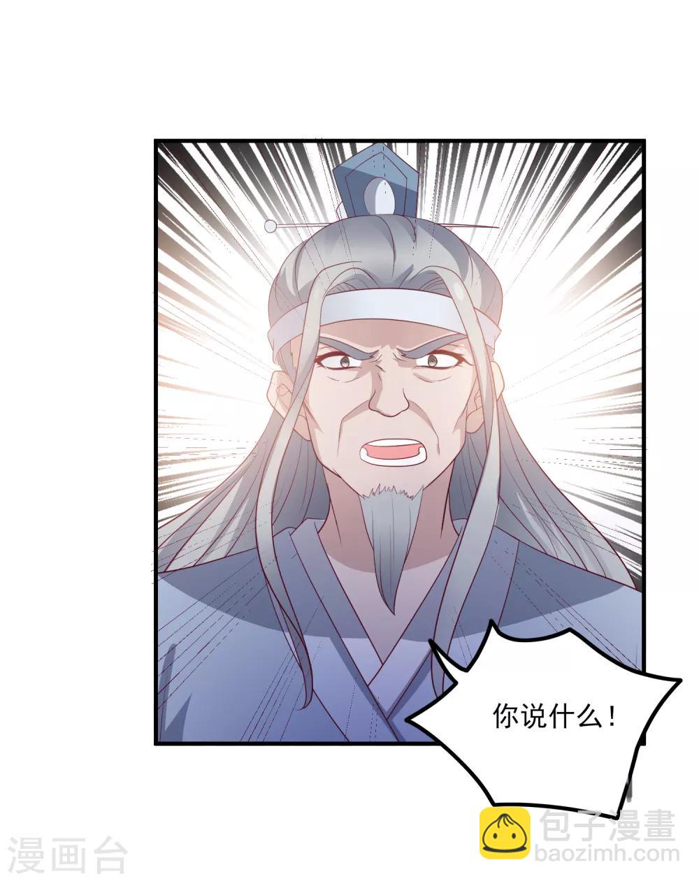 第112话 宗主不是娘子-第115话