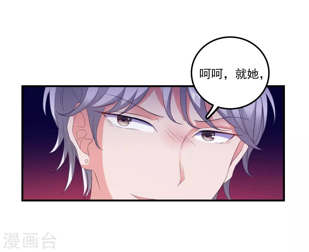 第12话 修炼千年的渣男-第13话