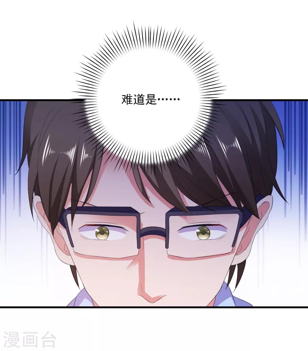 第12话 修炼千年的渣男-第13话