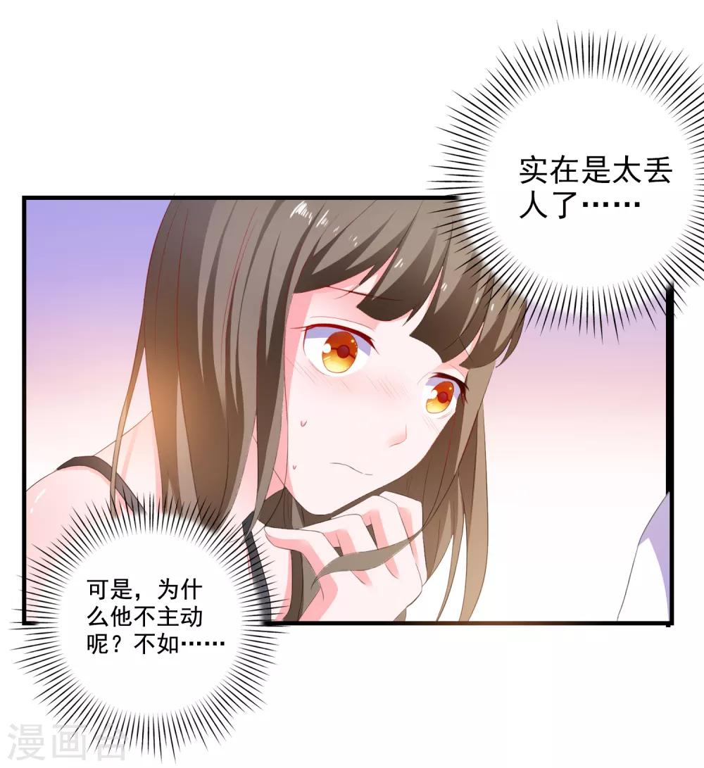 第14话 害羞女友-第15话