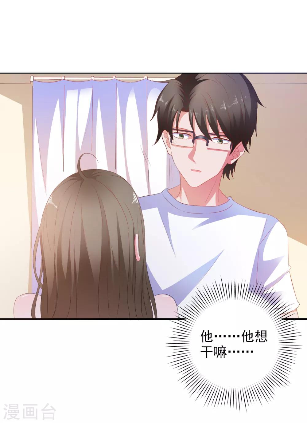 第14话 害羞女友-第15话
